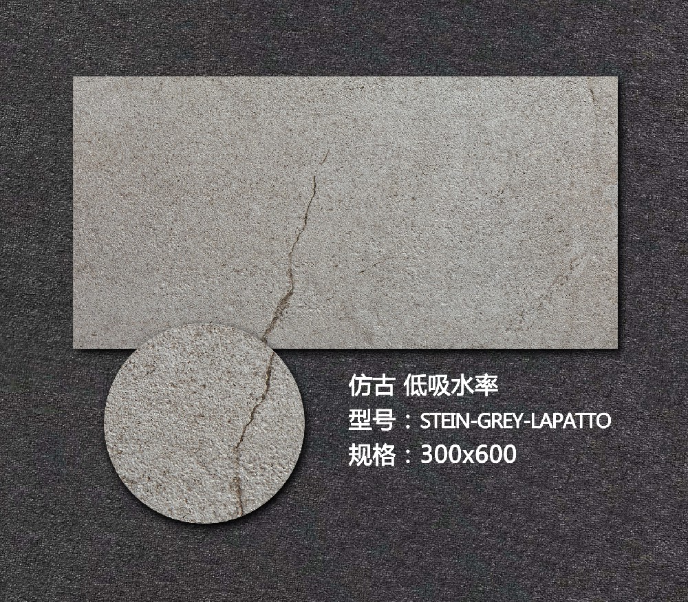 藝術(shù)外墻磚STEIN-GREY-LAPATTO